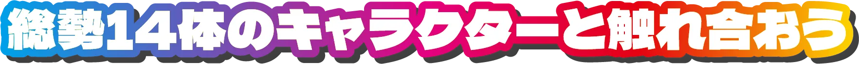 まだまだ更新!!