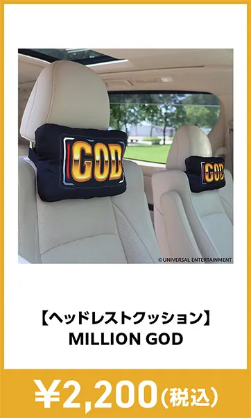 メーカグッズ
