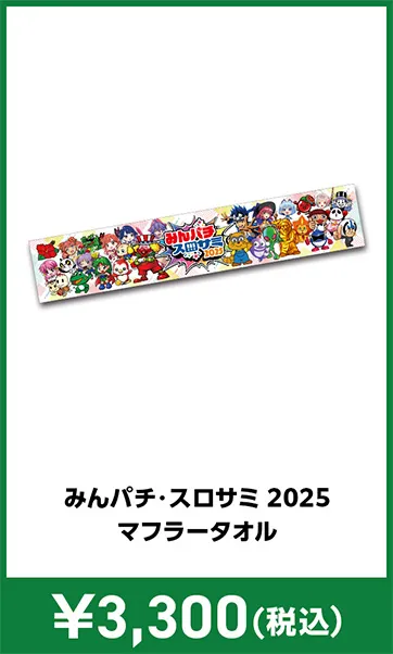 オリジナルグッズ