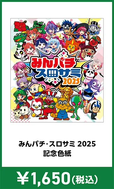 オリジナルグッズ