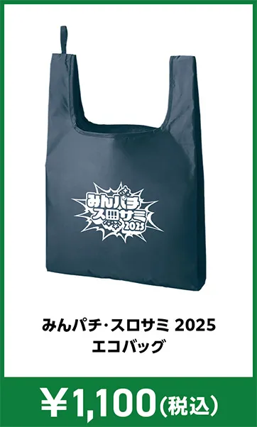 オリジナルグッズ