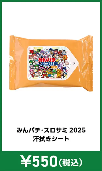 オリジナルグッズ