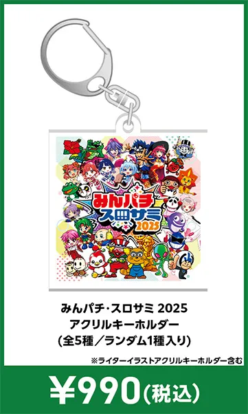 オリジナルグッズ