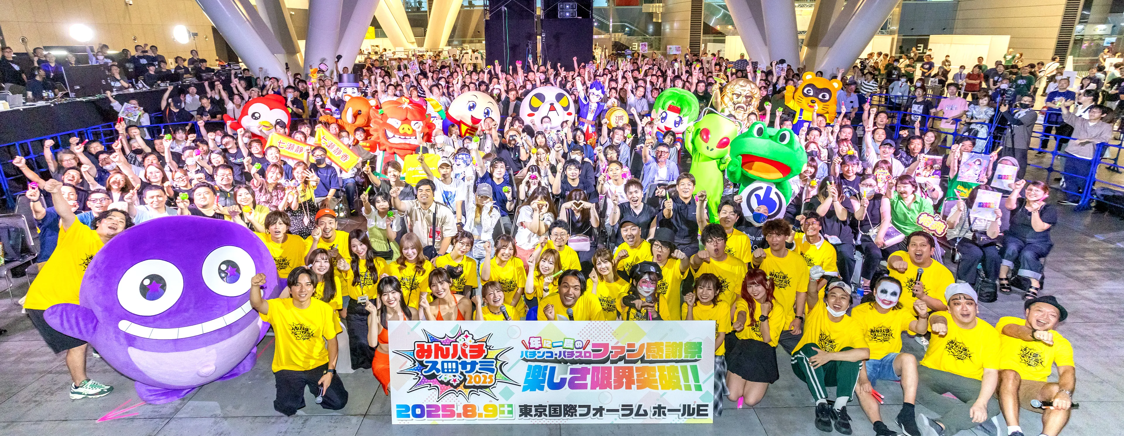 みんパチ・スロサミ2025