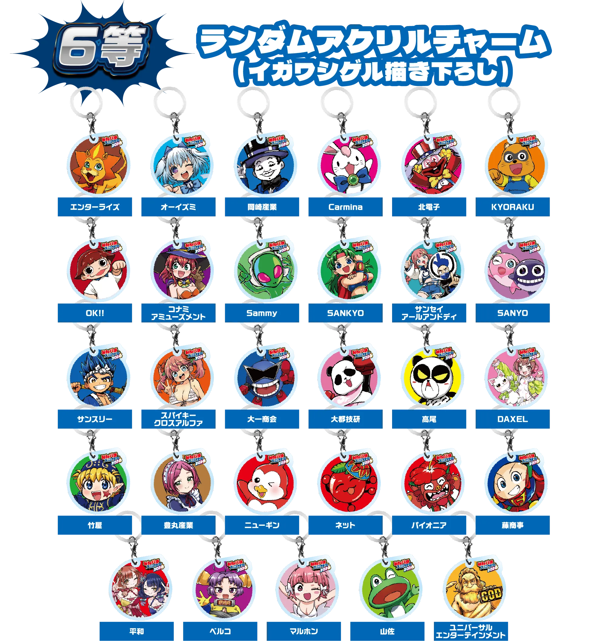 みんパチ・スロサミくじ2026商品3