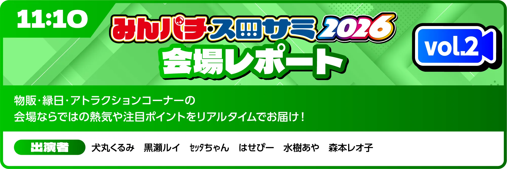 みんパチ・スロサミ放送局