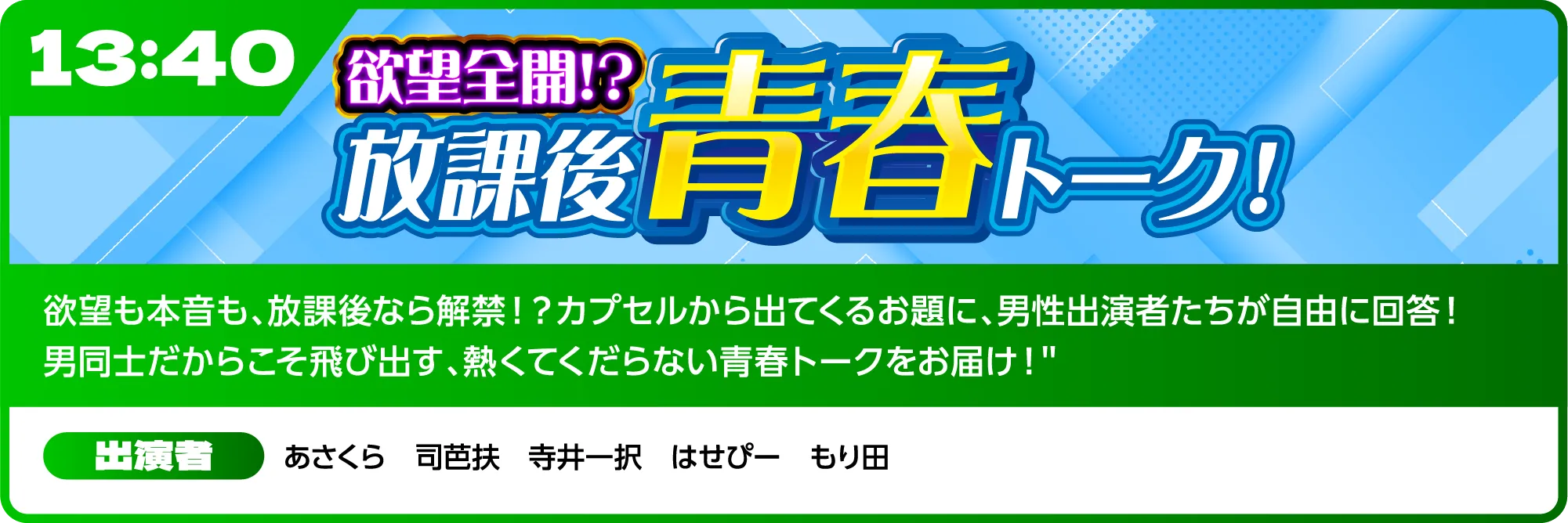 みんパチ・スロサミ放送局
