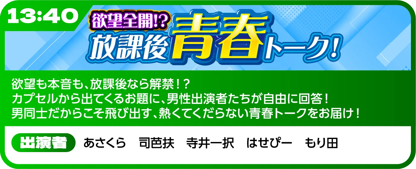 みんパチ・スロサミ放送局