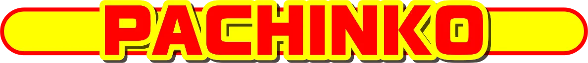 パチンコ