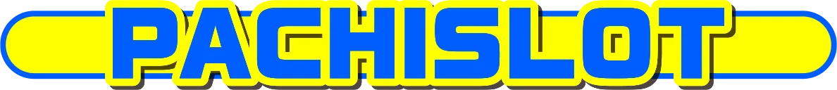 スロット