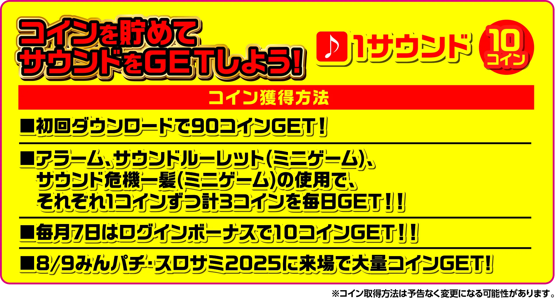 サウンドアラーム2