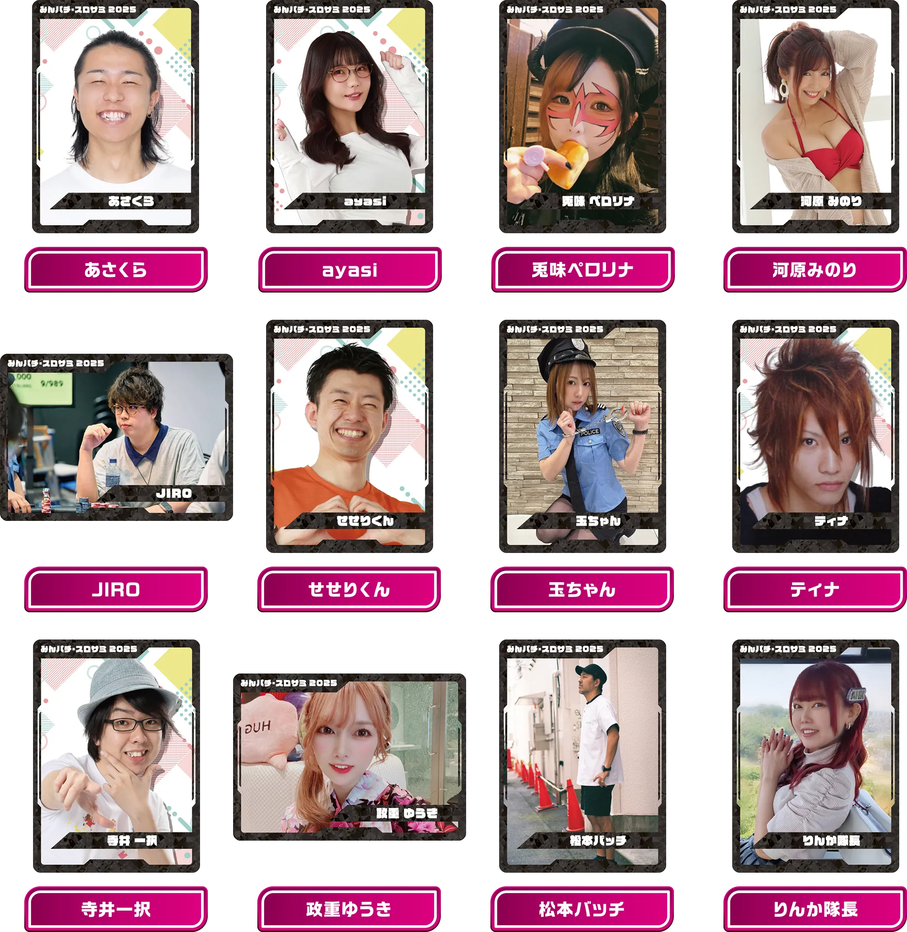 ライタートレカ