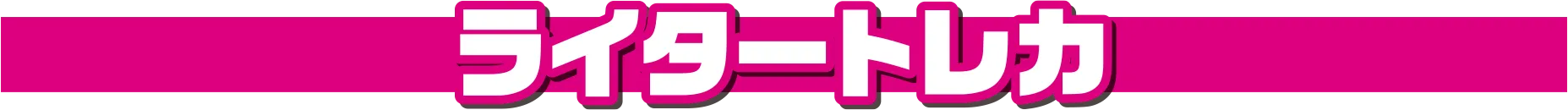 みんパチ・スロサミ2025限定トレカ