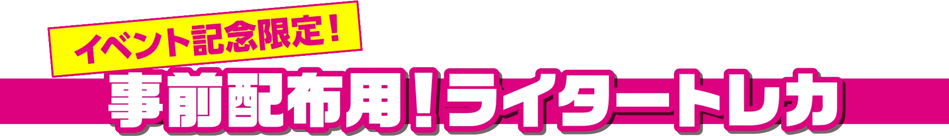 みんパチ・スロサミ2025限定トレカ