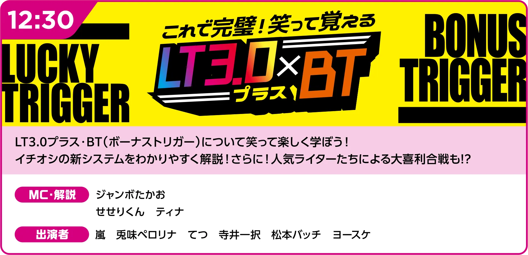 ステージプログラム