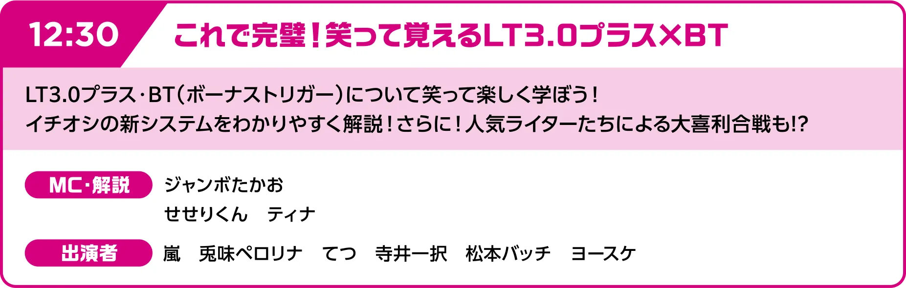 ステージプログラム