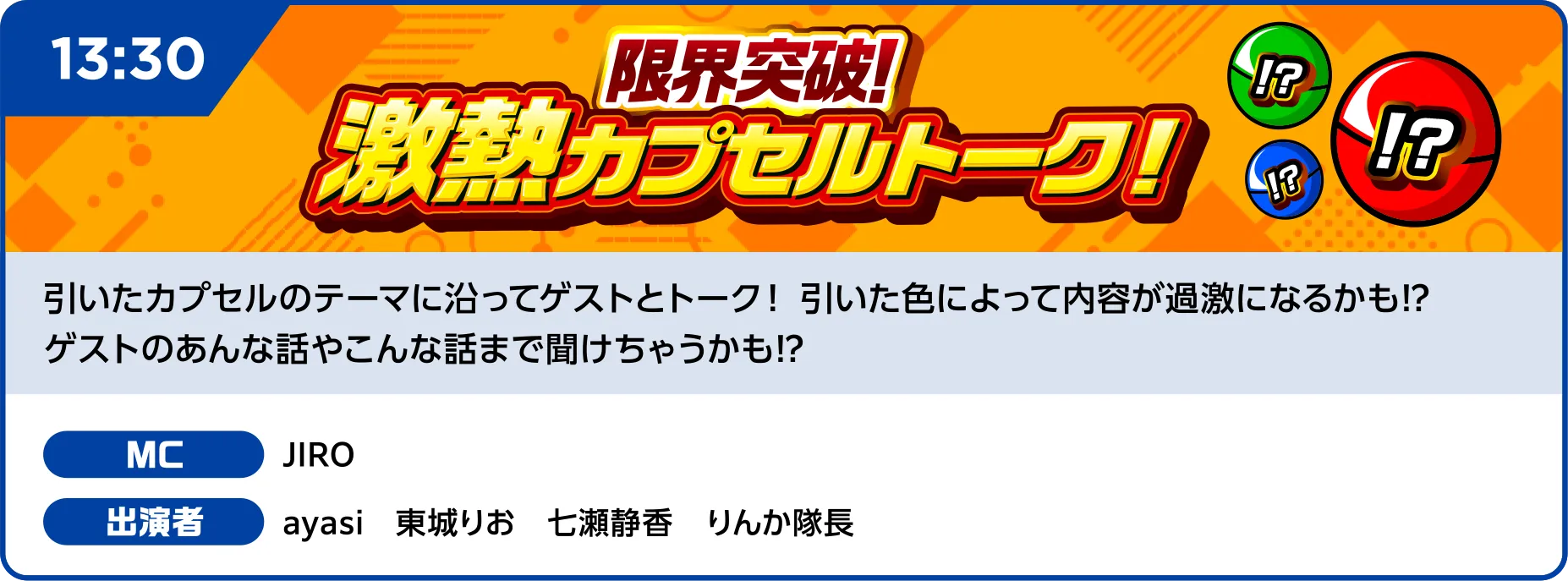 みんパチ・スロサミ2025放送局
