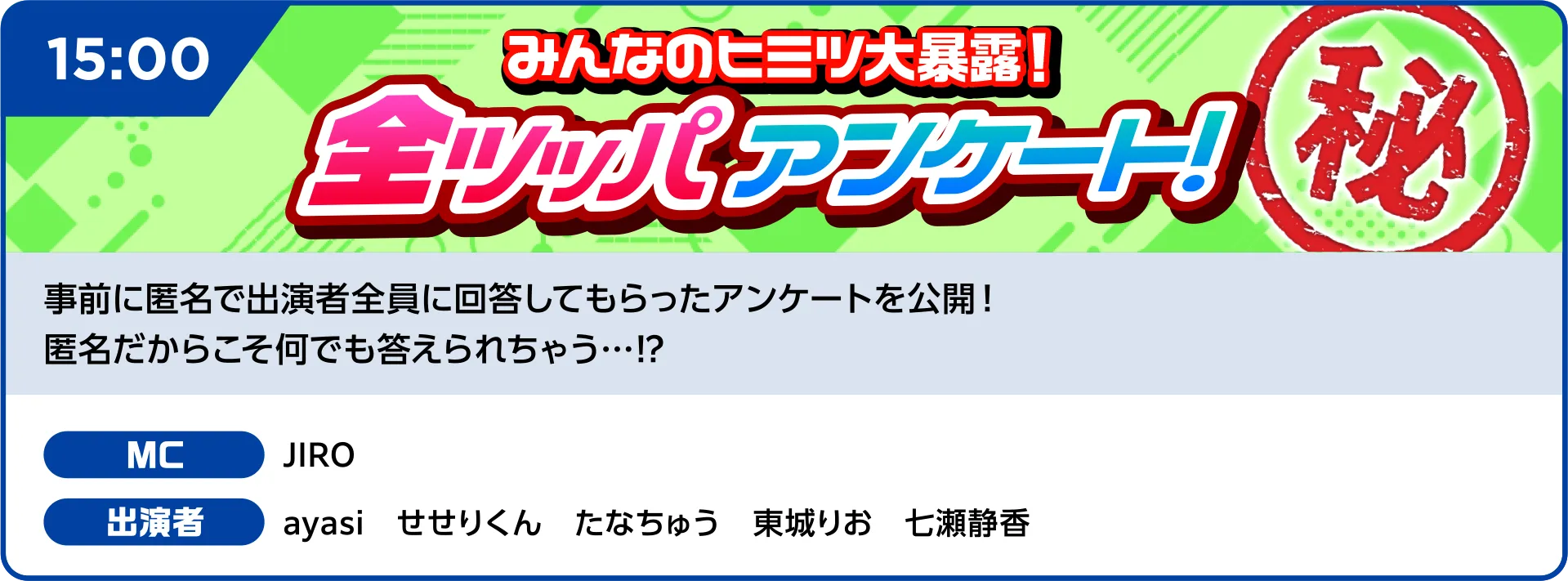 みんパチ・スロサミ2025放送局