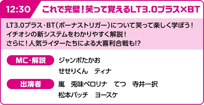 ステージプログラム