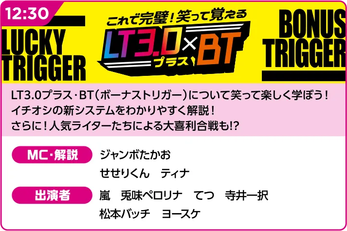 ステージプログラム