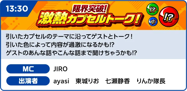 みんパチ・スロサミ2025放送局