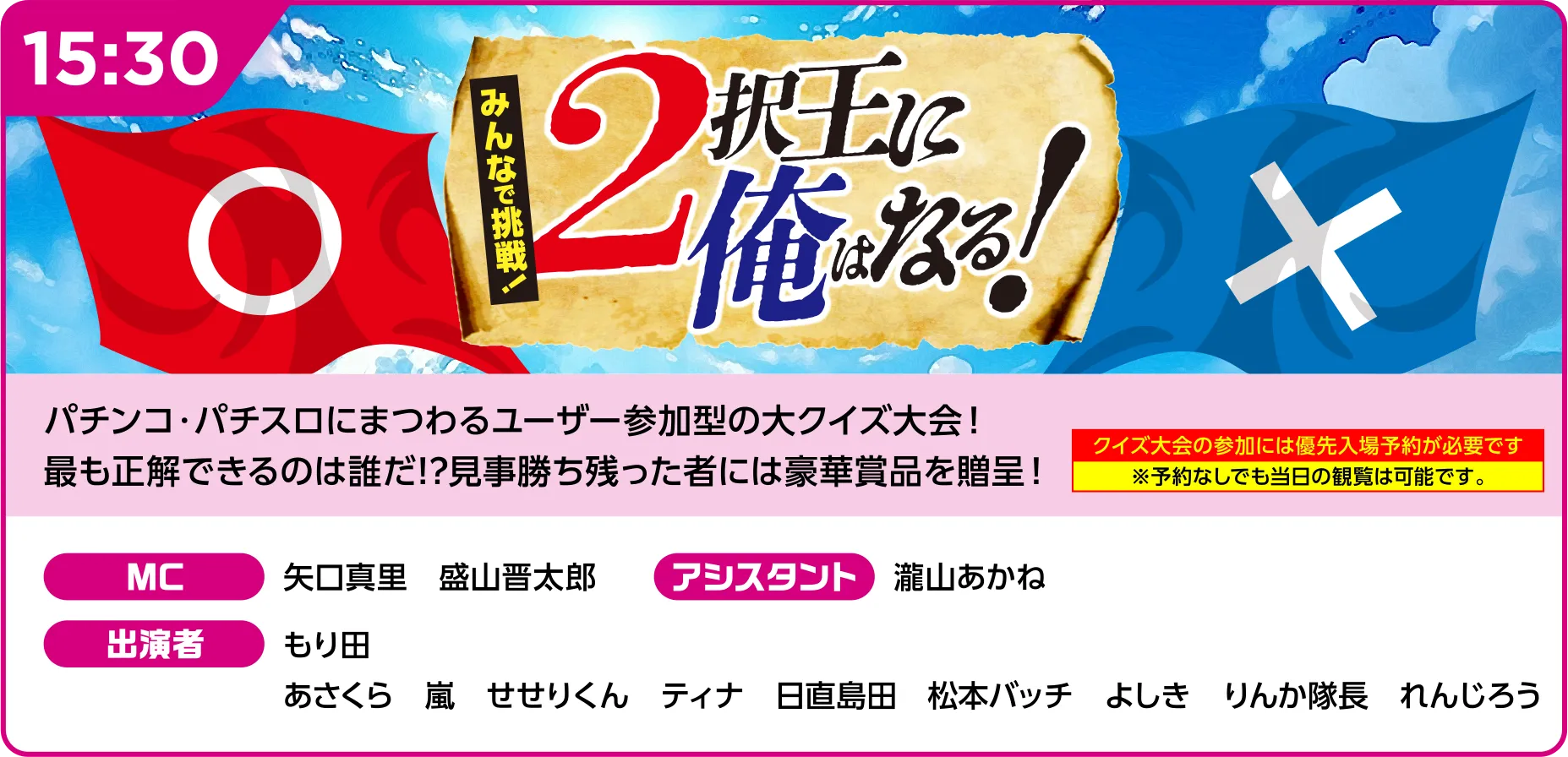 ステージプログラム