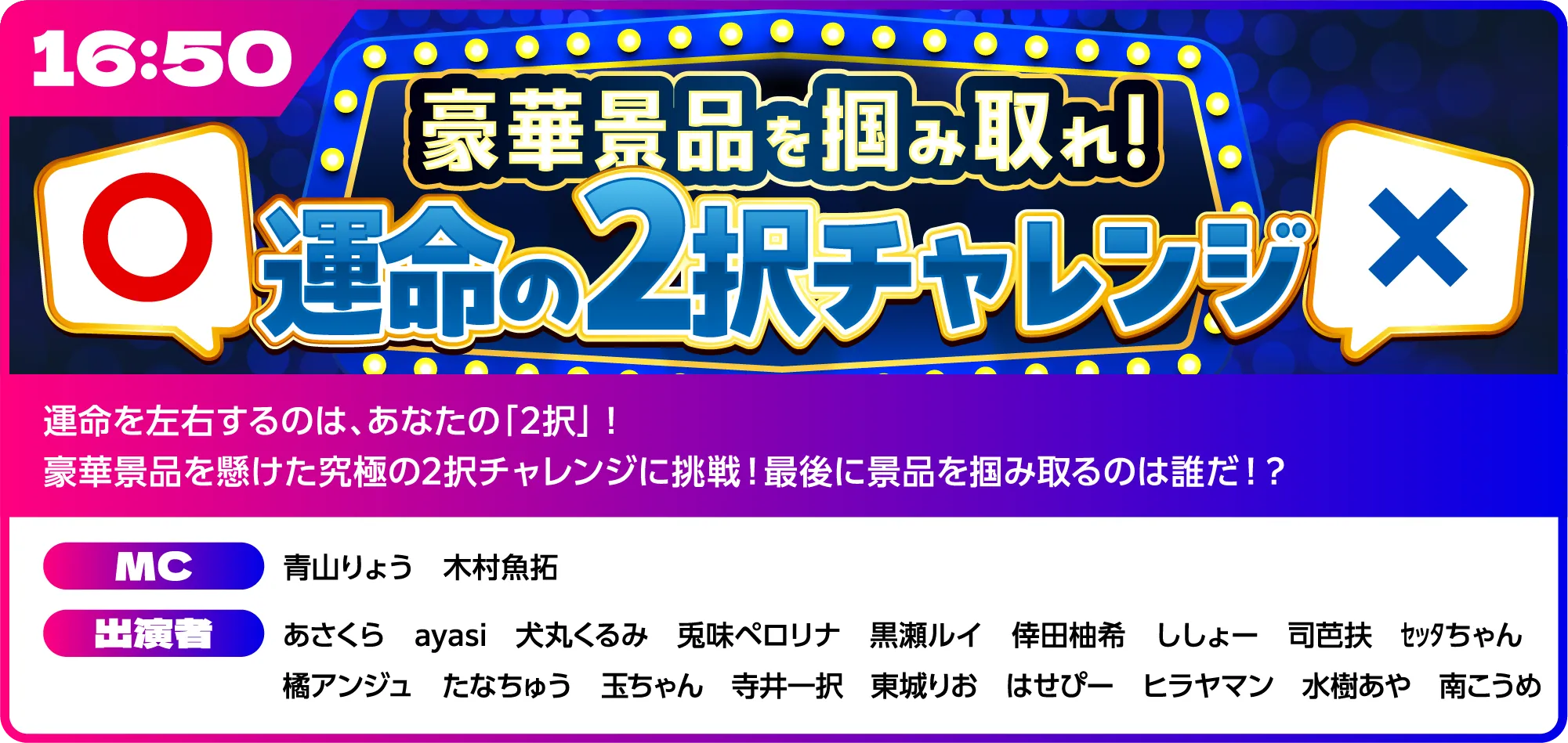 ステージプログラム