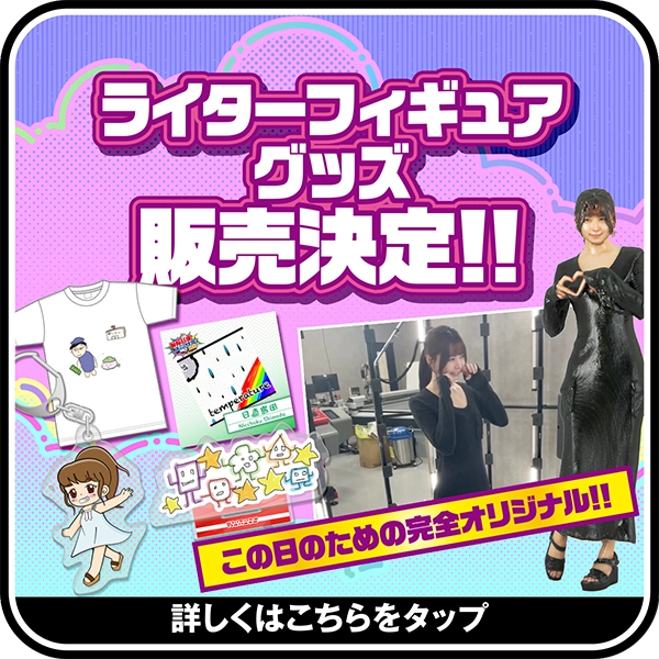 ライターグッズ販売