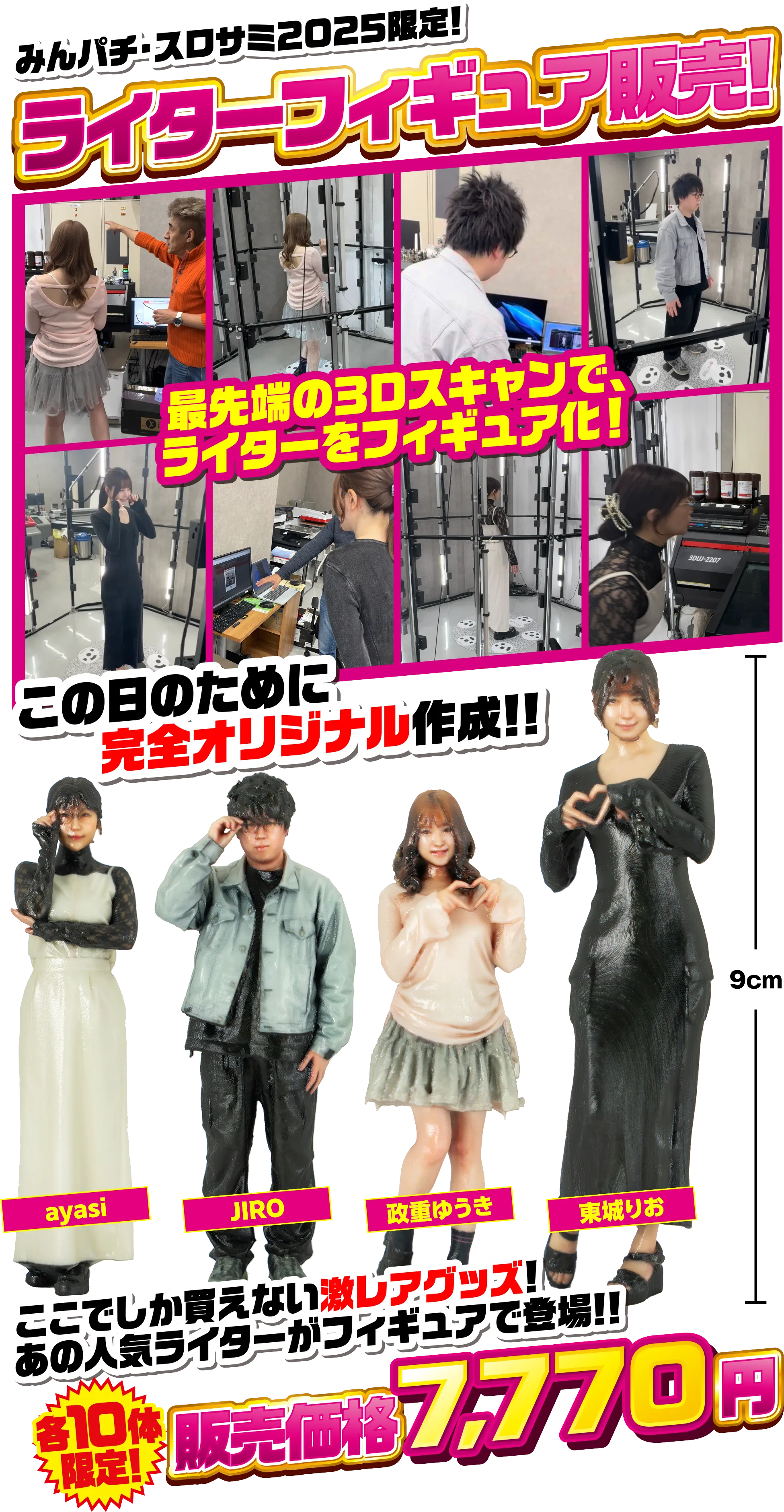 ライターフィギュア販売中