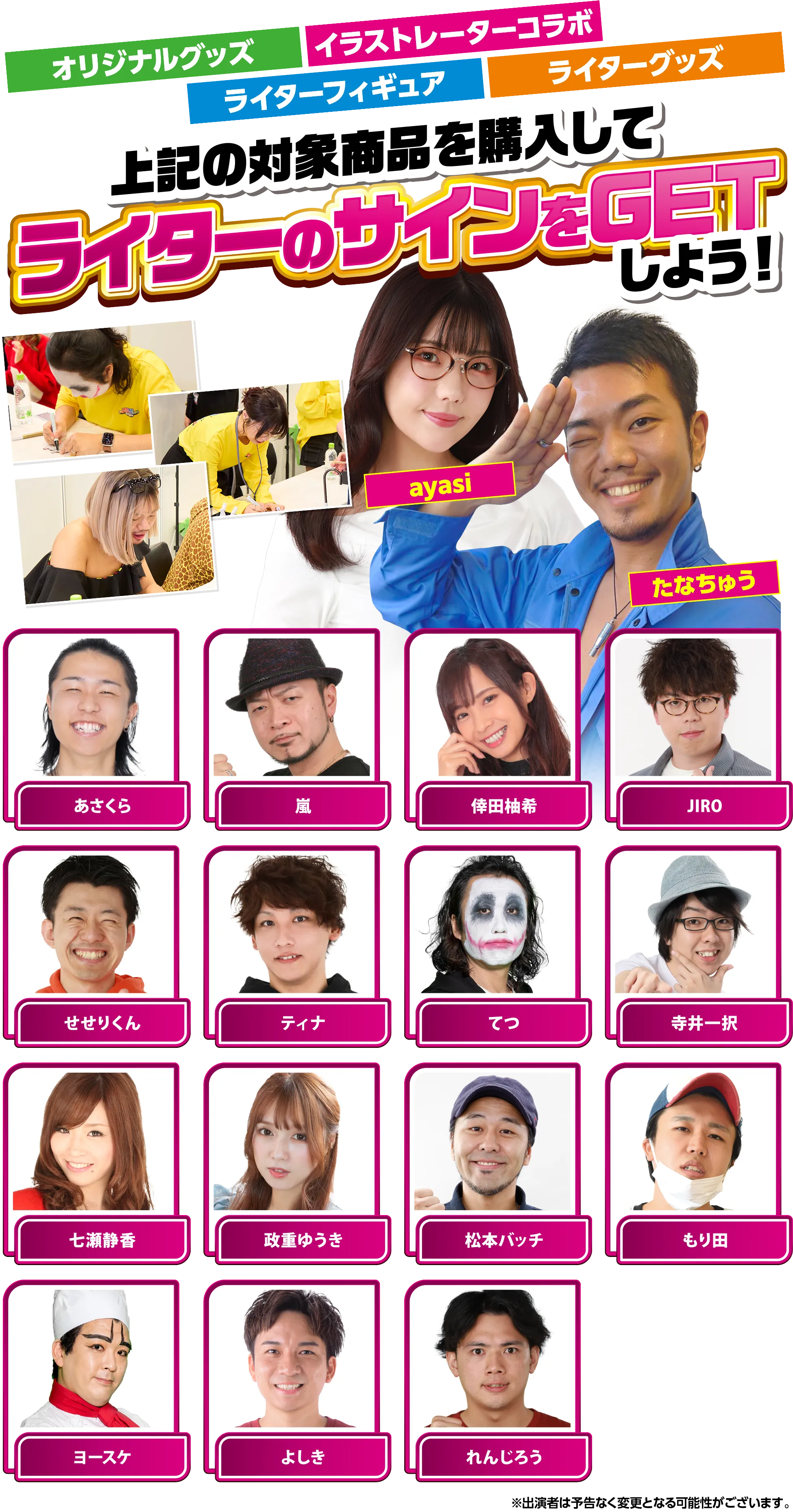 ライターサイン会